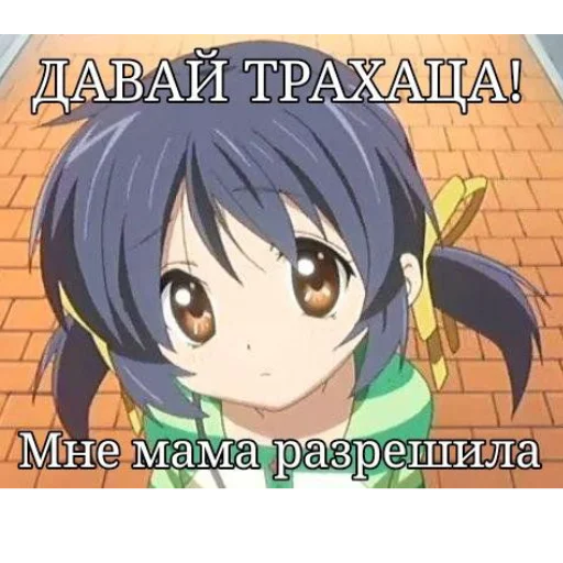 🌸 Стикер «Строго для няшки» для Telegram