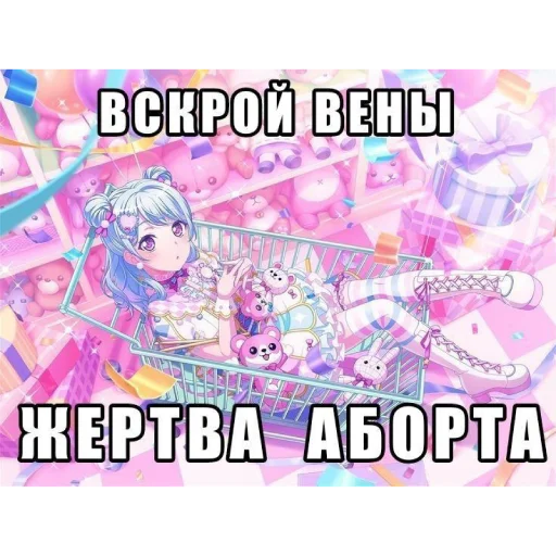 🌸 Стикер «Строго для няшки» для Telegram