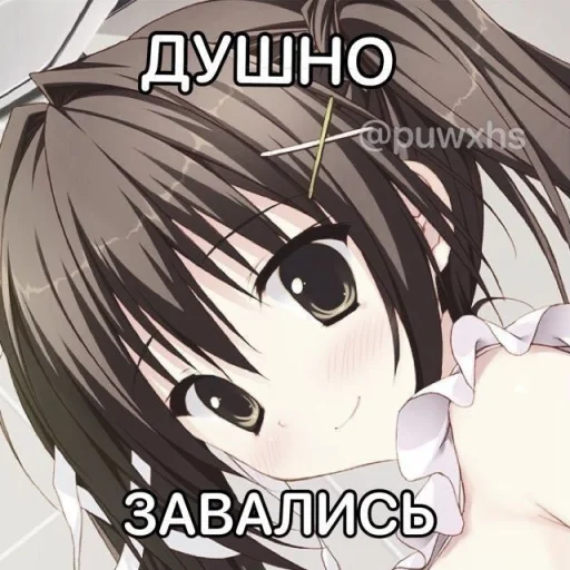 🌸 Стикер «Строго для няшки» для Telegram