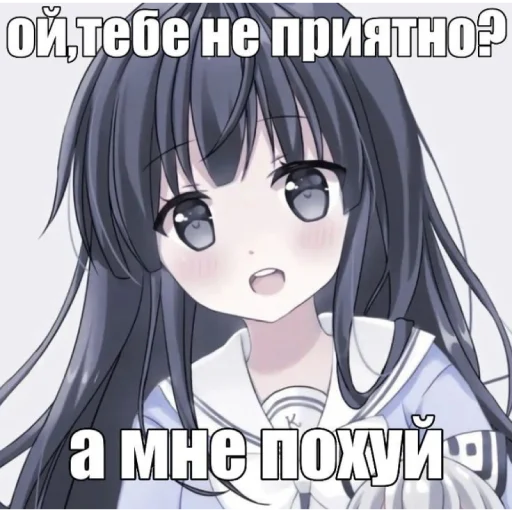 🌸 Стикер «Строго для няшки» для Telegram