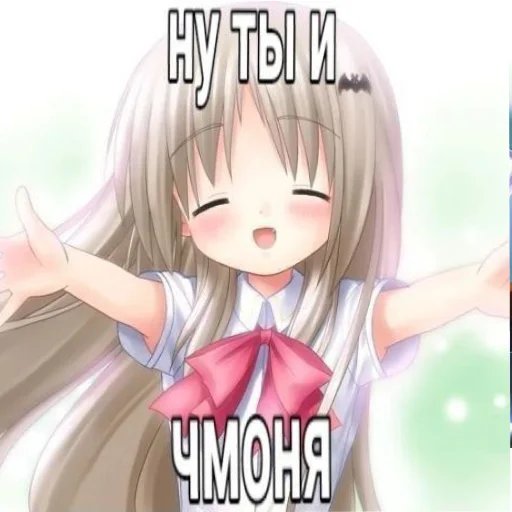 🌸 Стикер «Строго для няшки» для Telegram