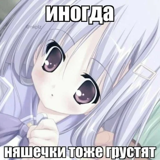 🌸 Стикер «Строго для няшки» для Telegram