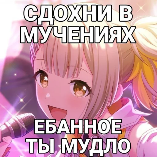 🌸 Стикер «Строго для няшки» для Telegram