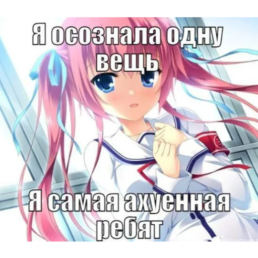 🌸 Стикер «Строго для няшки» для Telegram