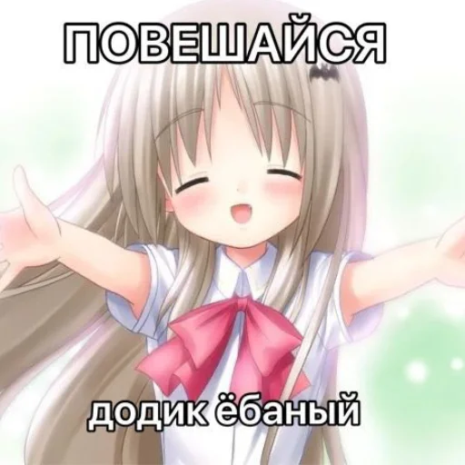 🌸 Стикер «Строго для няшки» для Telegram