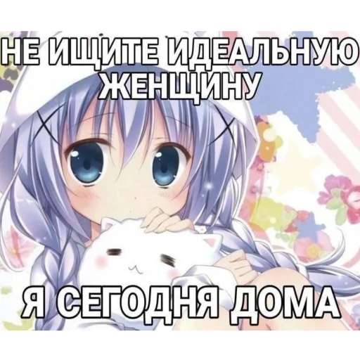 🌸 Стикер «Строго для няшки» для Telegram