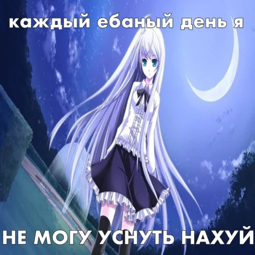 🌸 Стикер «Строго для няшки» для Telegram