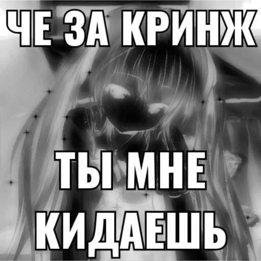 🌸 Стикер «Строго для няшки» для Telegram