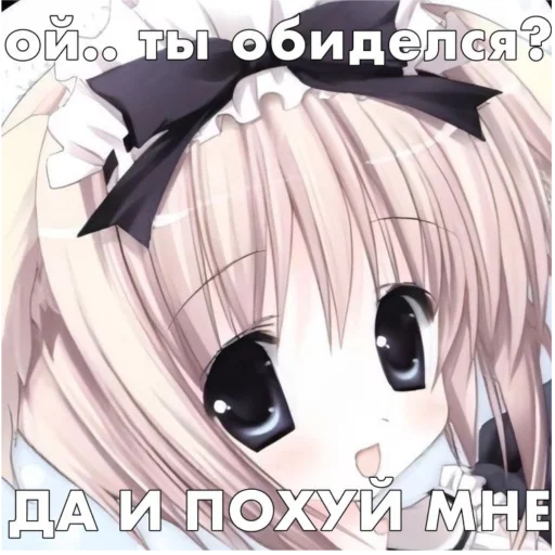 🌸 Стикер «Строго для няшки» для Telegram