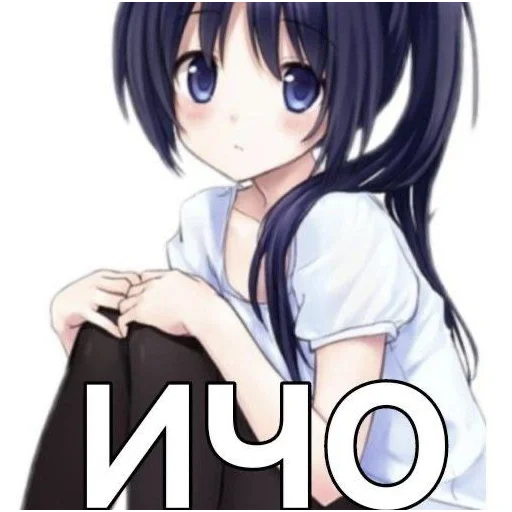 🌸 Стикер «Строго для няшки» для Telegram