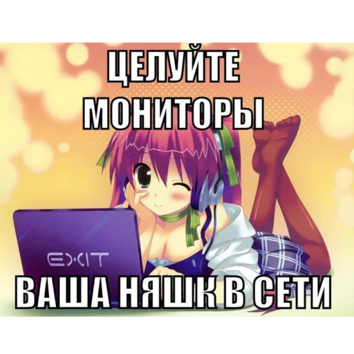 🌸 Стикер «Строго для няшки» для Telegram