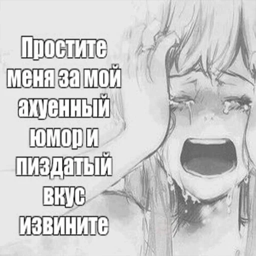 😥 Стикер «Да блина я тру няшка» для Telegram