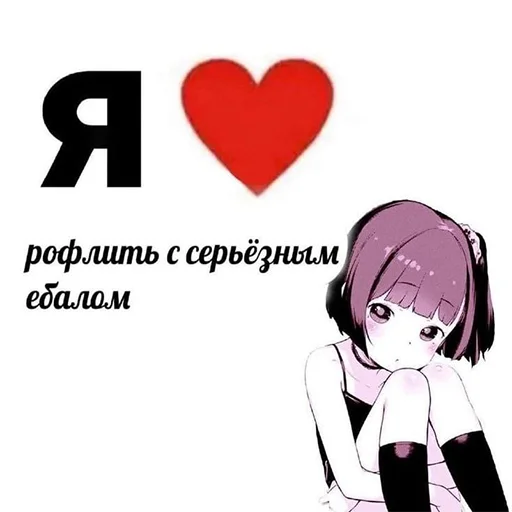 Стикерпак Да блина я тру няшка для Telegram