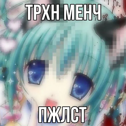 🥵 Стикер «Да блина я тру няшка» для Telegram