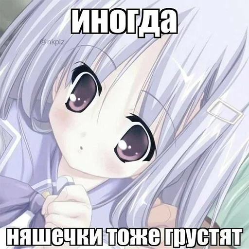 🥹 Стикер «Да блина я тру няшка» для Telegram