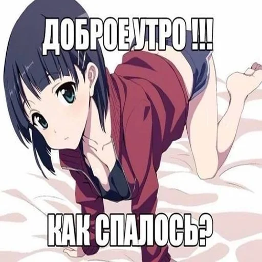 😁 Стикер «Да блина я тру няшка» для Telegram