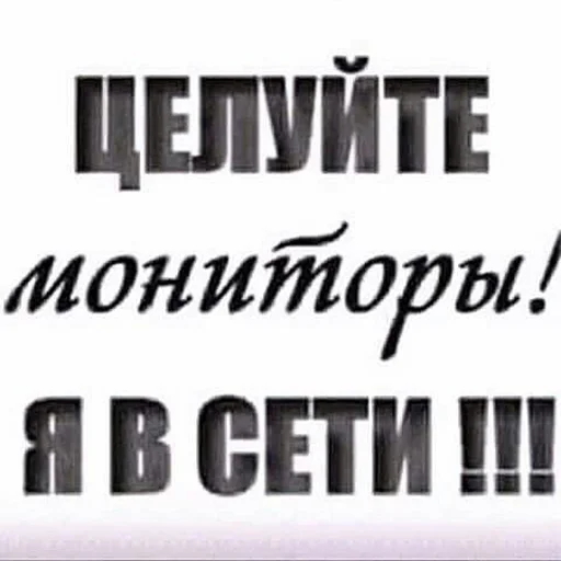 😎 Стикер «Да блина я тру няшка» для Telegram