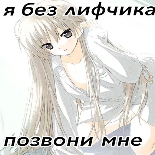 🥵 Стикер «Да блина я тру няшка» для Telegram