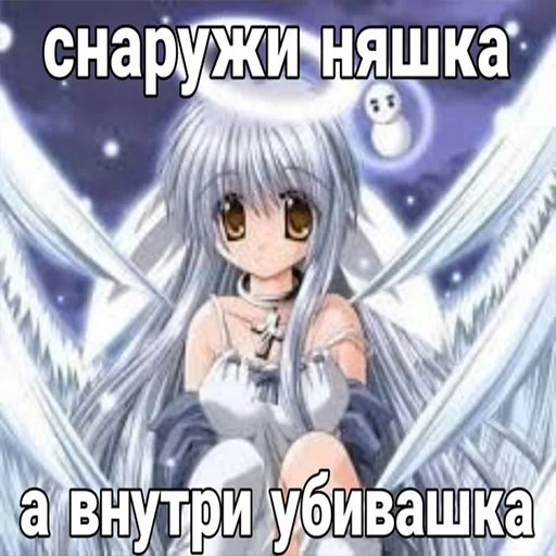 🤬 Стикер «Да блина я тру няшка» для Telegram