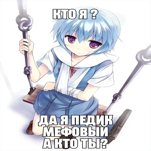 😰 Стикер «Да блина я тру няшка» для Telegram