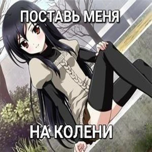 🥵 Стикер «Да блина я тру няшка» для Telegram