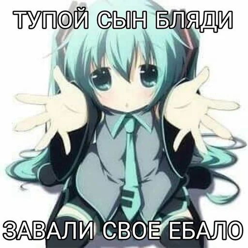 😡 Стикер «Да блина я тру няшка» для Telegram