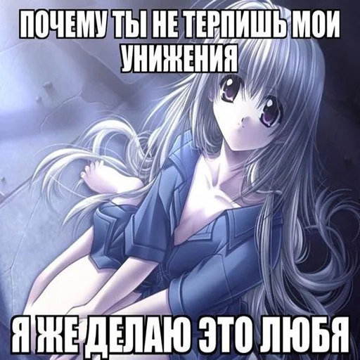 ☺️ Стикер «Да блина я тру няшка» для Telegram