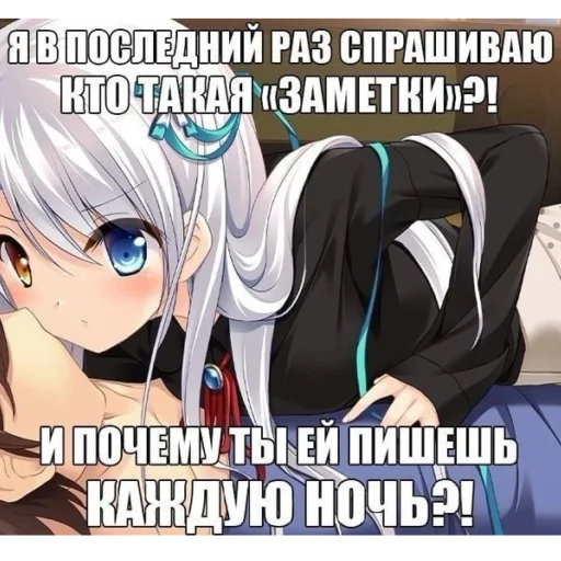 🗒️ Стикер «Няшки правят Миром» для Telegram