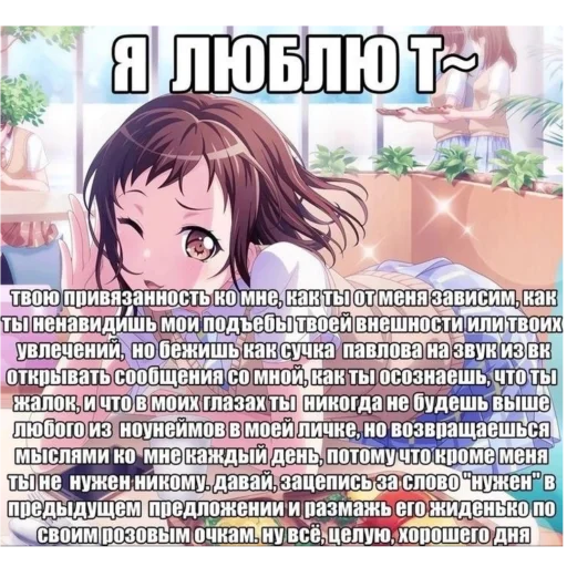 🥰 Стикер «Няшки правят Миром» для Telegram