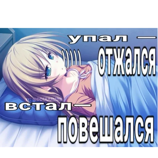 🪑 Стикер «Няшки правят Миром» для Telegram
