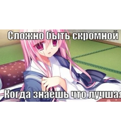 😉 Стикер «Няшки правят Миром» для Telegram