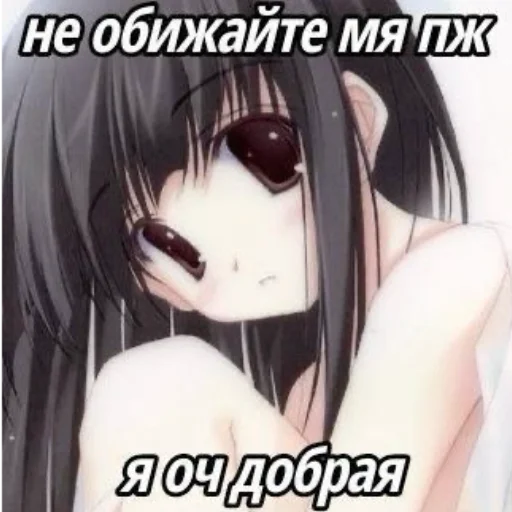 😇 Стикер «Няшки правят Миром» для Telegram