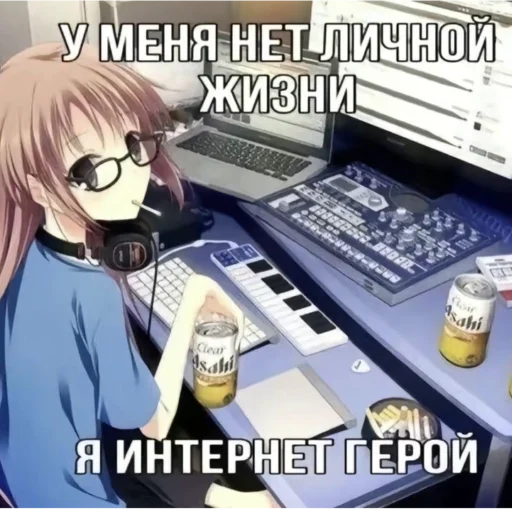 🥸 Стикер «Няшки правят Миром» для Telegram