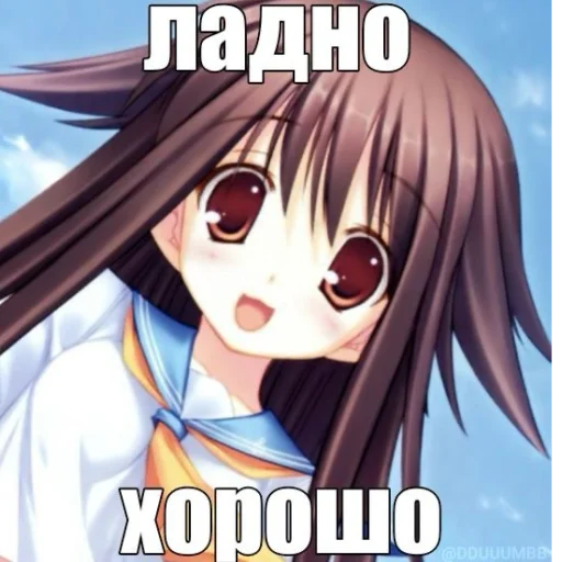 🙂 Стикер «Няшки правят Миром» для Telegram