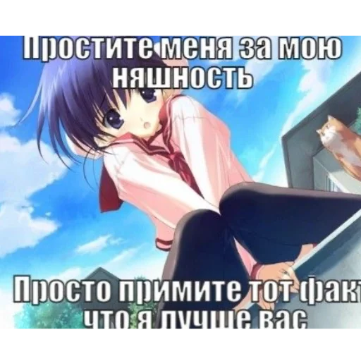 😩 Стикер «Няшки правят Миром» для Telegram