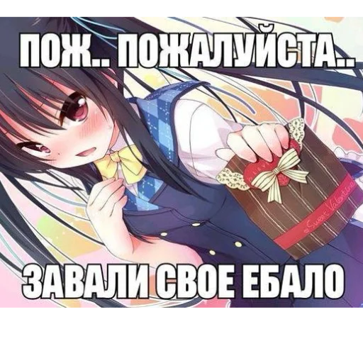 🙏 Стикер «Няшки правят Миром» для Telegram