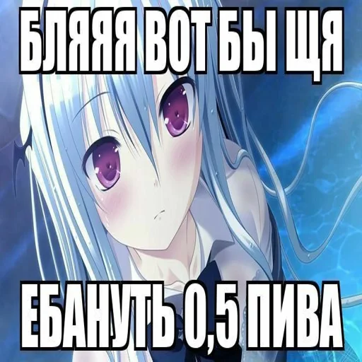 🍺 Стикер «Няшки правят Миром» для Telegram