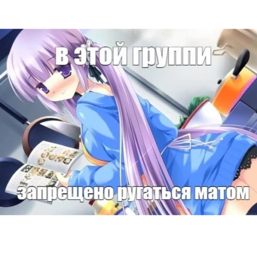 🤬 Стикер «Няшки правят Миром» для Telegram
