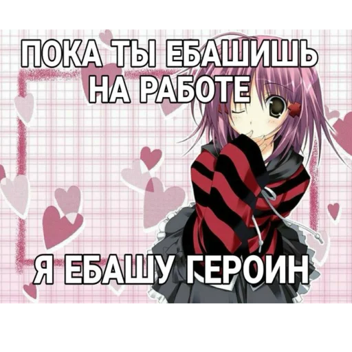 😊 Стикер «Няшки правят Миром» для Telegram