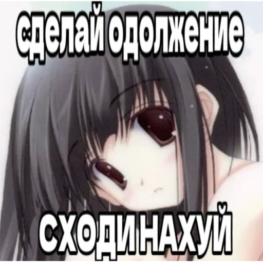 🥸 Стикер «Няшки правят Миром» для Telegram