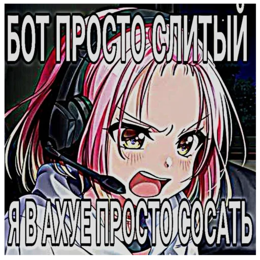 🕹️ Стикер «Няшки правят Миром» для Telegram
