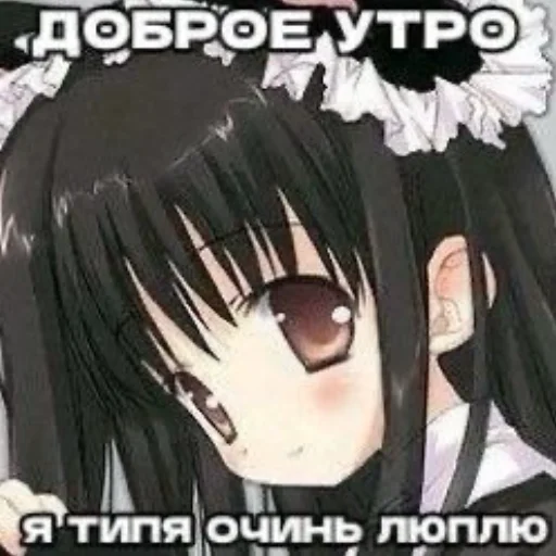 🌞 Стикер «Няшки правят Миром» для Telegram