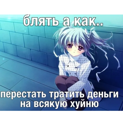 💴 Стикер «Няшки правят Миром» для Telegram
