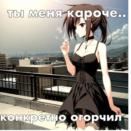 🙁 Стикер «Няшки правят Миром» для Telegram