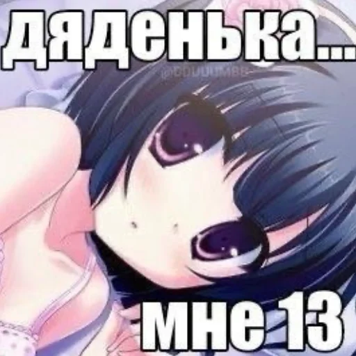 😧 Стикер «Няшки правят Миром» для Telegram