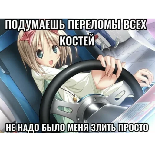🤓 Стикер «Няшки правят Миром» для Telegram