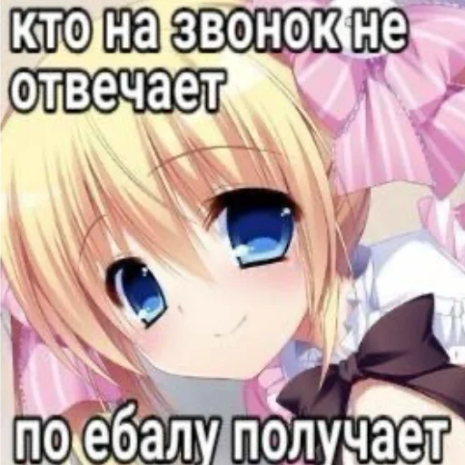 😄 Стикер «Няшки правят Миром» для Telegram