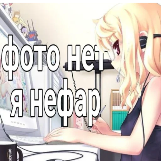 🤳 Стикер «Няшки правят Миром» для Telegram