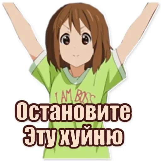 ⛔️ Стикер «няш» для Telegram