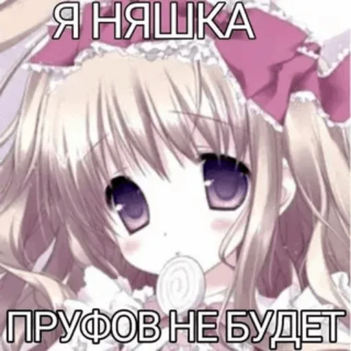 😇 Стикер «няш» для Telegram